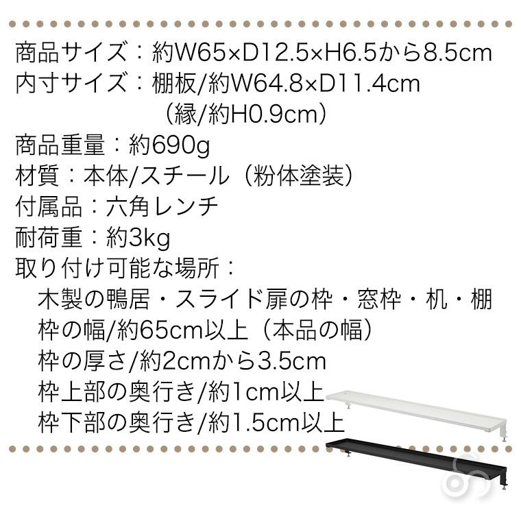 鴨居上 ワイドラック タワー W65 ホワイト ブラック 5844 5845 山崎実業 tower タワーシリーズ 収納 ラック ディスプレイラック｜iberia｜14