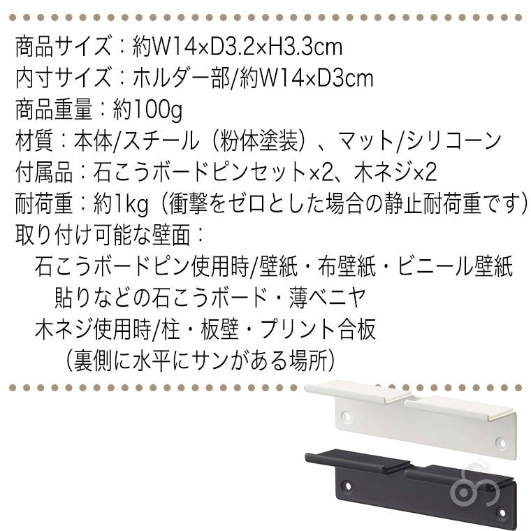 ウォール スマートフォンホルダー タワー ホワイト ブラック 5895 5896 山崎実業 tower タワーシリーズ タブレット ホルダー 収納｜iberia｜14