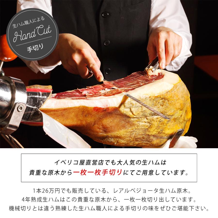 予算で選ぶ 高級 おつまみセット イベリコ豚 生ハム 4年 30か月熟成 ベーコン ワインに合う 母の日 ギフト 珍味 御祝 冷蔵 イベリコ屋 4年30ベーコン 3種 4ham30bacon イベリコ豚専門店 イベリコ屋 通販 Yahoo ショッピング