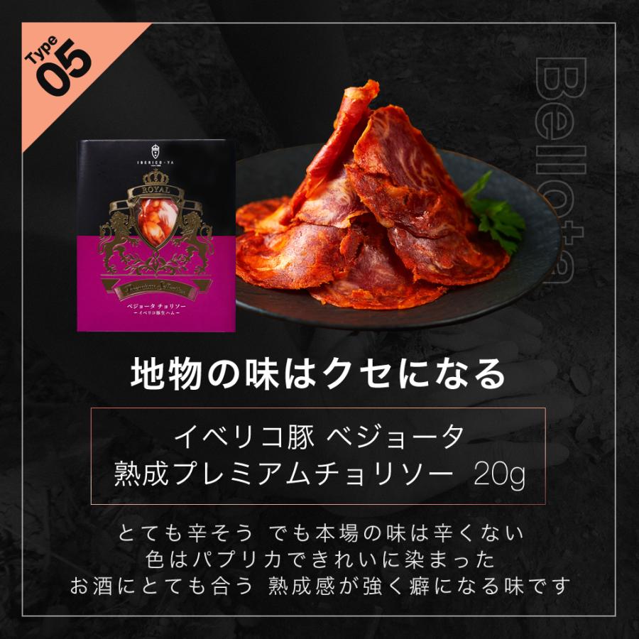イベリコ豚 早割 生ハム おつまみ ギフト 5種 計100g 肉 ハム イベリコ豚 早割 生ハム おつまみ ギフト 5種 計100g 肉 ハム