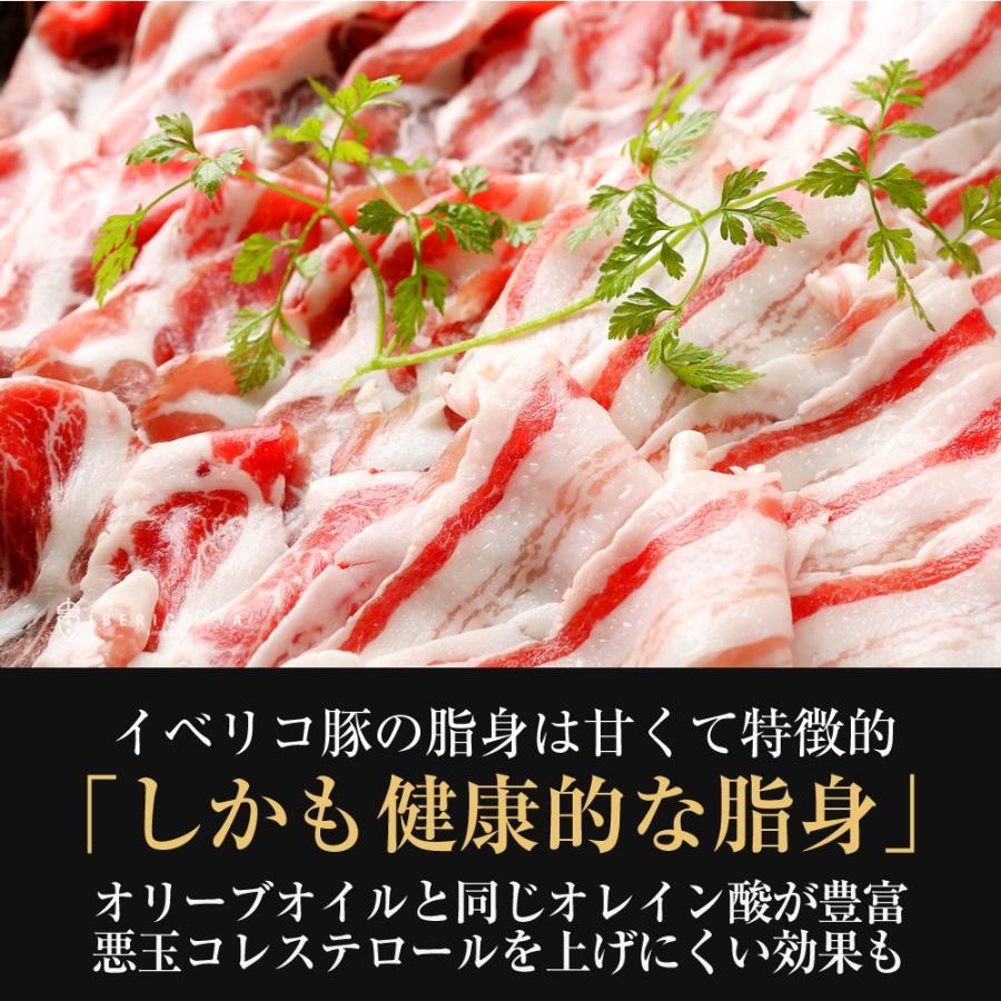 イベリコ豚 バラスライス 500g 最高ランク しゃぶしゃぶ バラ肉 レアル ベジョータ メガ盛り 鍋 しゃぶしゃぶ 豚肉 冷凍 Bara2980 イベリコ豚専門店 イベリコ屋 通販 Yahoo ショッピング