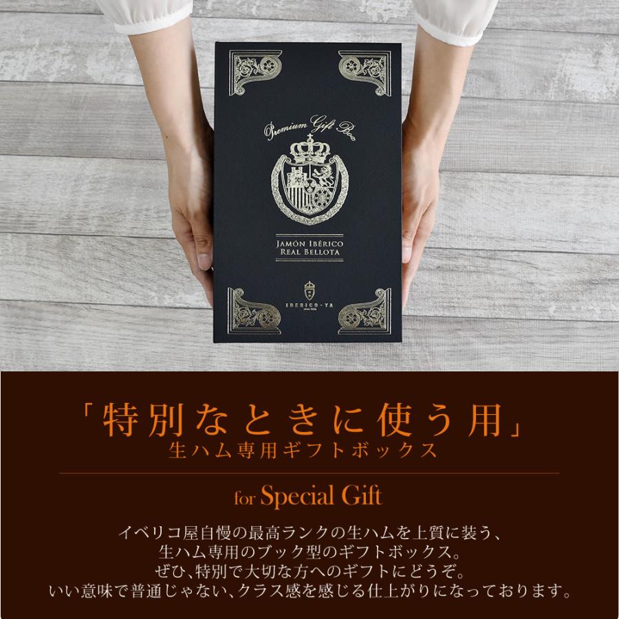 高級な贈り物に BOOK型 化粧箱 お洒落 ボックス オプション 化粧箱箱のみの販売 | イベリコ豚 | 02