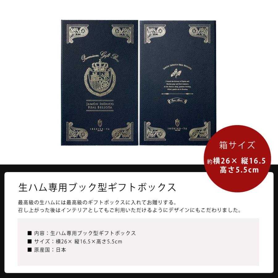高級な贈り物に Book型 化粧箱 お洒落 ギフトボックス 贈答用 おつまみギフト イベリコ屋 オリジナル Book 化粧箱 Book イベリコ豚専門店 イベリコ屋 通販 Yahoo ショッピング