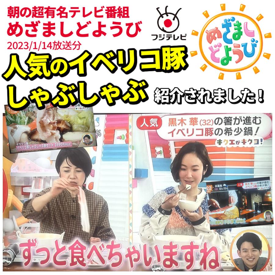 イベリコ豚 しゃぶしゃぶ セット 大容量 1kg 贅沢 豚しゃぶ Dセット 5〜6人前 鍋だし つくね ギフト お取り寄せ お歳暮 冷凍 | イベリコ豚 | 01