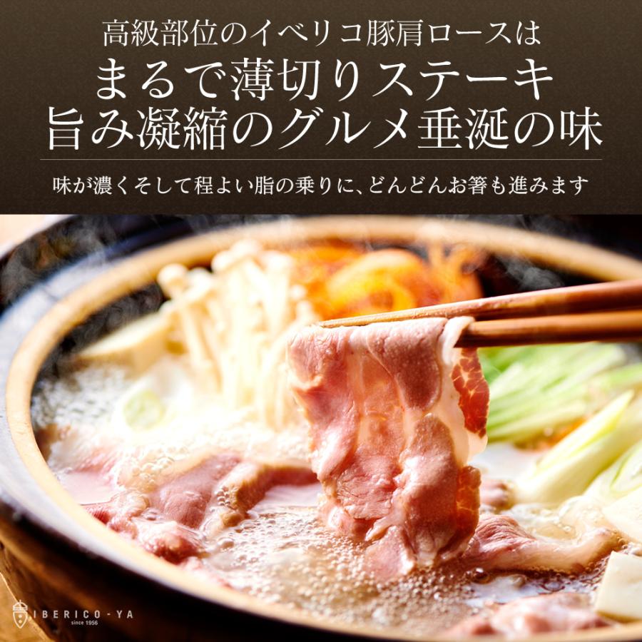 イベリコ豚 しゃぶしゃぶ セット 大容量 1kg 贅沢 豚しゃぶ Dセット 5〜6人前 鍋だし つくね ギフト お取り寄せ お歳暮 冷凍 | イベリコ豚 | 07