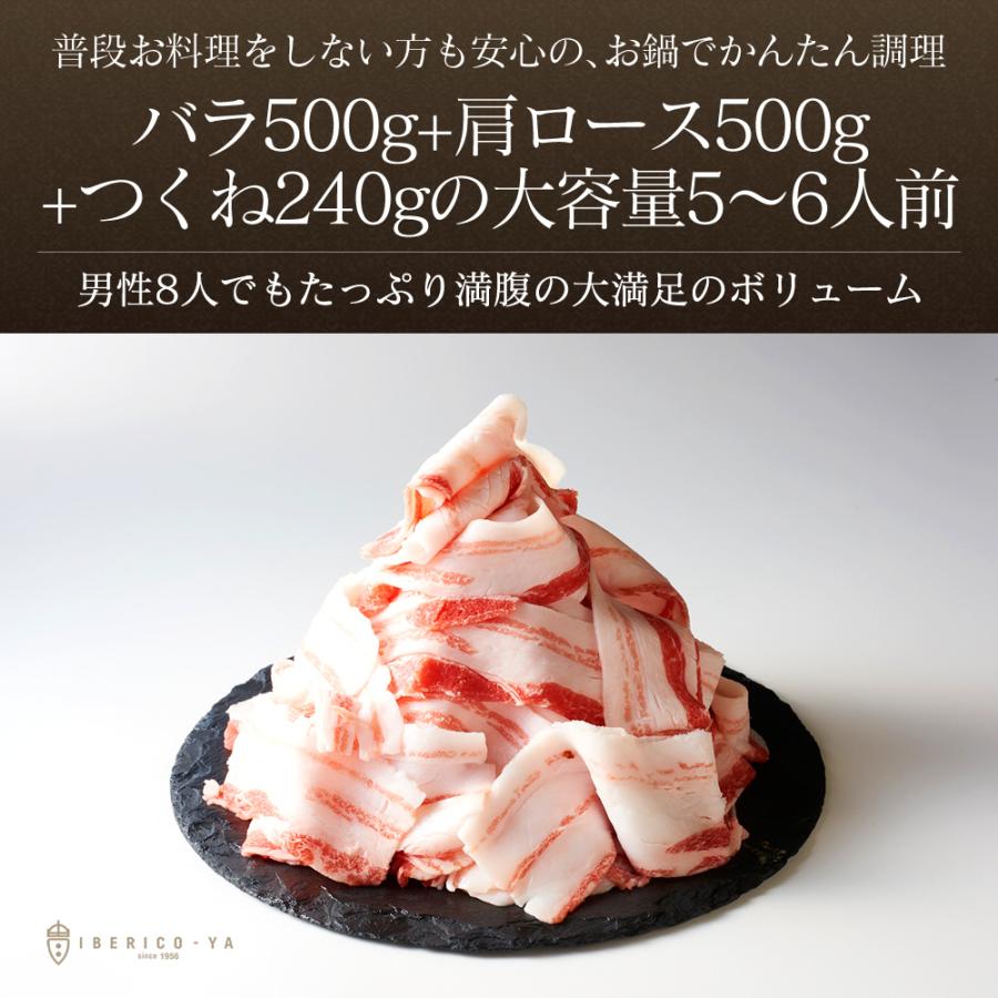 イベリコ豚 しゃぶしゃぶ セット 大容量 1kg 贅沢 豚しゃぶ Dセット 5〜6人前 鍋だし つくね ギフト お取り寄せ お歳暮 冷凍 | イベリコ豚 | 06