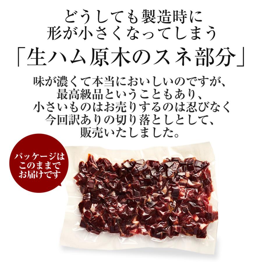 訳あり おつまみ イベリコ豚 生ハム 切り落とし 50g レアル ベジョータ ハモンイベリコ 端っこ 珍味 高級 肉 4年 キューブ 1pc Ham48kiri イベリコ豚専門店 イベリコ屋 通販 Yahoo ショッピング