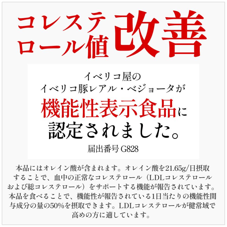 肉 ギフト イベリコ豚 肩ロース 肉 500g スライス レアル ベジョータ しゃぶしゃぶ すき焼き 豚肉 冷凍 イベリコ屋｜iberico-ya｜10