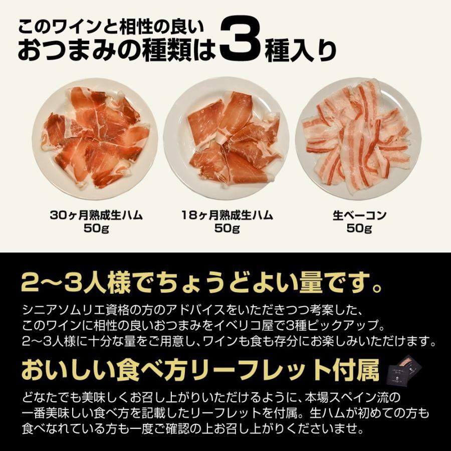 ノンアルコール スパークリング ヴーヴボリー 生ハム おつまみ ギフト おしゃれ ワイン 冷蔵 スペイン産 白泡 イベリコ屋 ノンアルワインセット Nonset01 イベリコ豚専門店 イベリコ屋 通販 Yahoo ショッピング