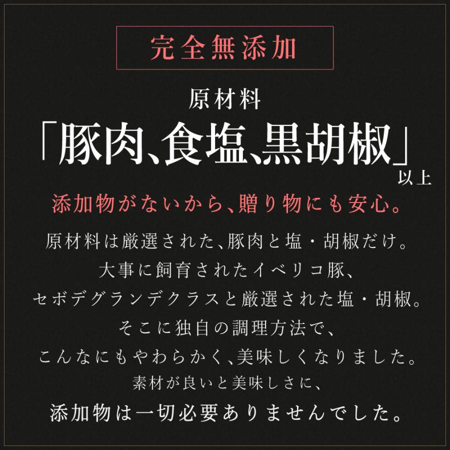 内祝い お返し ギフト 肉 イベリコ豚 ローストポーク 280g×2個 無添加 お取り寄せ 高級 食品 冷凍｜iberico-ya｜10