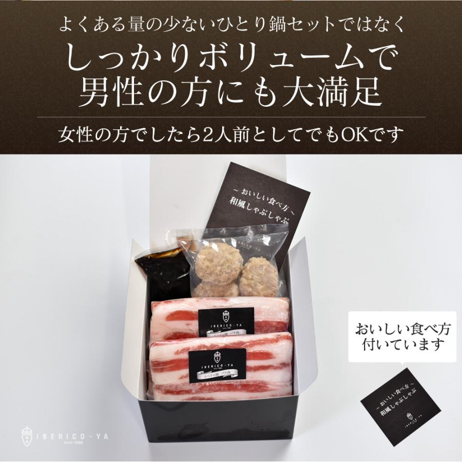 イベリコ豚 しゃぶしゃぶ 1人前 ひとり鍋セット 豚しゃぶ だし付き 豚しゃぶ お取り寄せグルメ お試し 冷凍 イベリコ屋 小鍋 バラ0g だし 1pc つくね3個 Syabumini イベリコ豚専門店 イベリコ屋 通販 Yahoo ショッピング