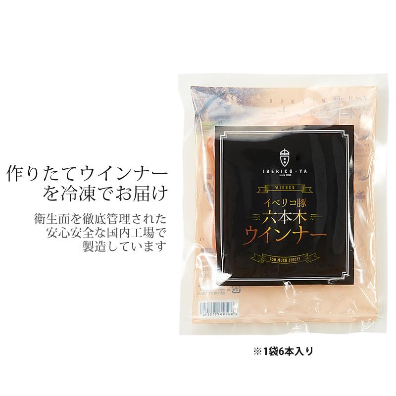 肉汁じゅわっと溢れる イベリコ豚 高級 あらびき ウインナー 5本入 粗挽き 高級 ウィンナー 冷凍 BBQ バーベキュー イベリコ屋 | イベリコ豚 | 01