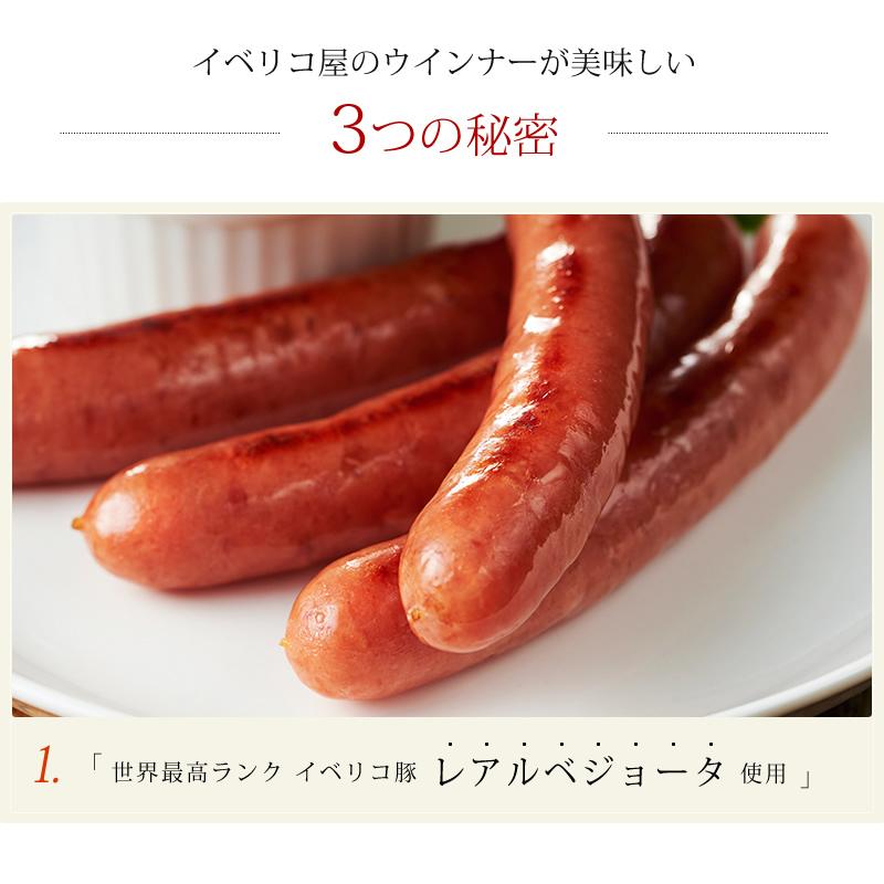 肉汁じゅわっと溢れる イベリコ豚 高級 あらびき ウインナー 5本入 粗挽き 高級 ウィンナー 冷凍 BBQ バーベキュー イベリコ屋 | イベリコ豚 | 02