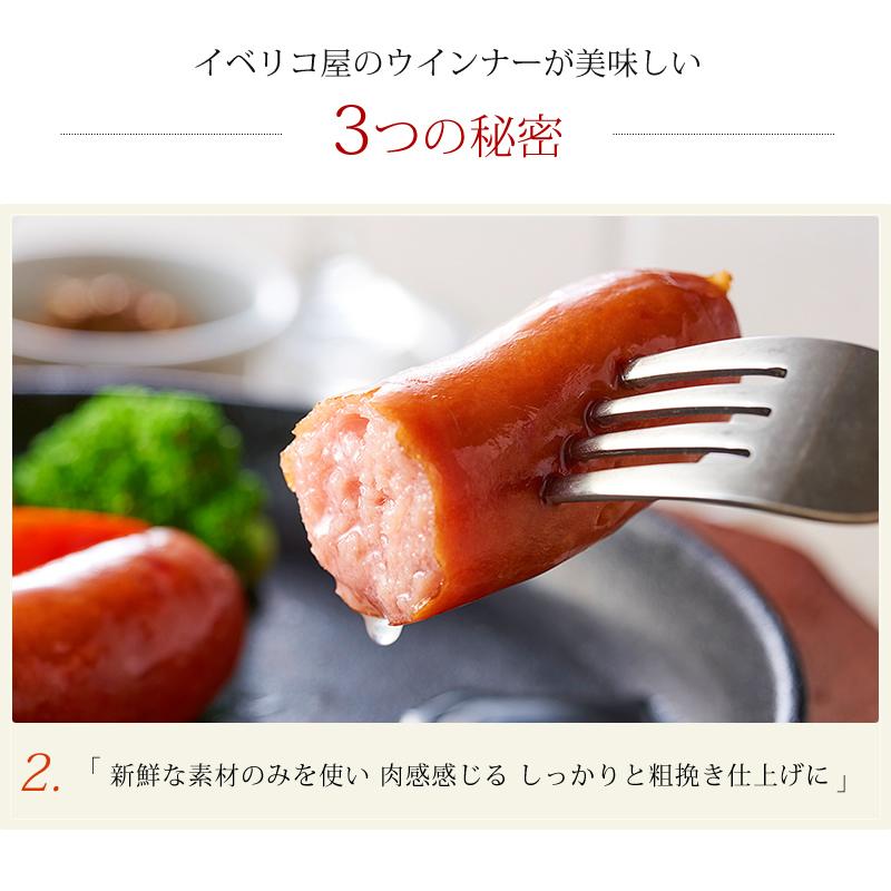 肉汁じゅわっと溢れる イベリコ豚 高級 あらびき ウインナー 5本入 粗挽き 高級 ウィンナー 冷凍 BBQ バーベキュー イベリコ屋 | イベリコ豚 | 03