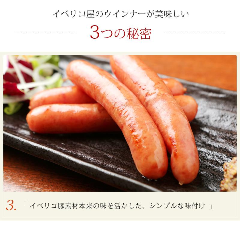 肉汁じゅわっと溢れる イベリコ豚 高級 あらびき ウインナー 5本入 粗挽き 高級 ウィンナー 冷凍 BBQ バーベキュー イベリコ屋 | イベリコ豚 | 04