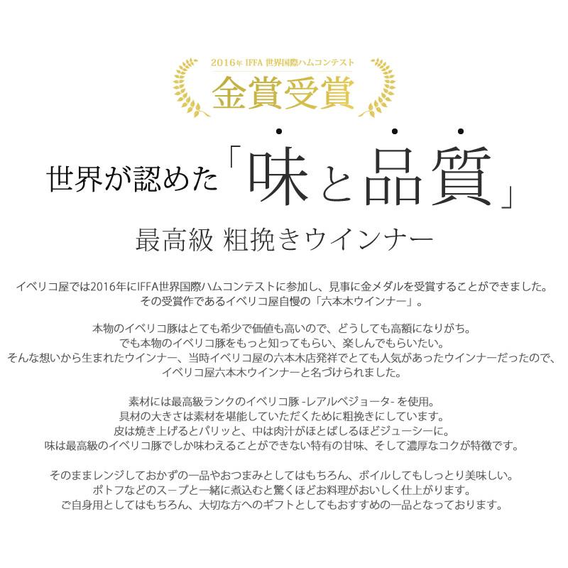 肉汁じゅわっと溢れる イベリコ豚 高級 あらびき ウインナー 5本入 粗挽き 高級 ウィンナー 冷凍 BBQ バーベキュー イベリコ屋 | イベリコ豚 | 05