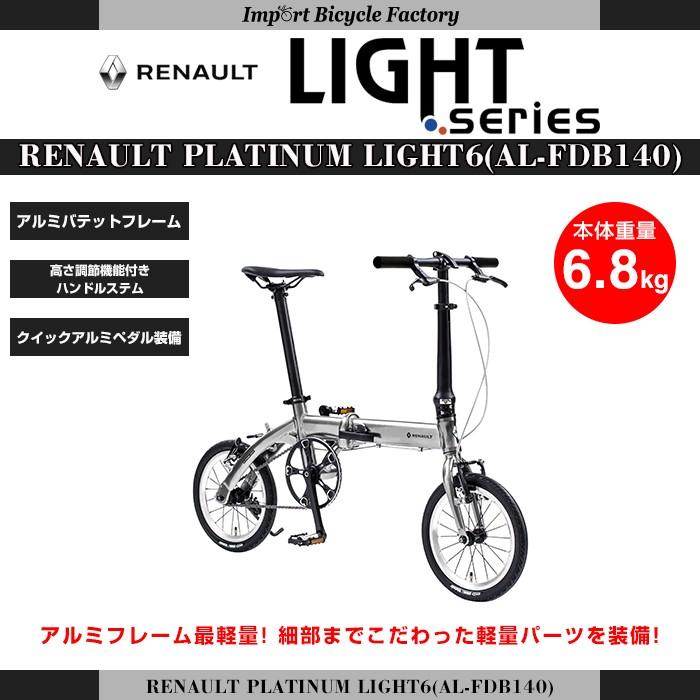 ルノー RENAULT(ルノー) PLATINUM LIGHT6 14インチ アルミ ルノー RENAULT(ルノー) PLATINUM LIGHT6 14インチ アルミ