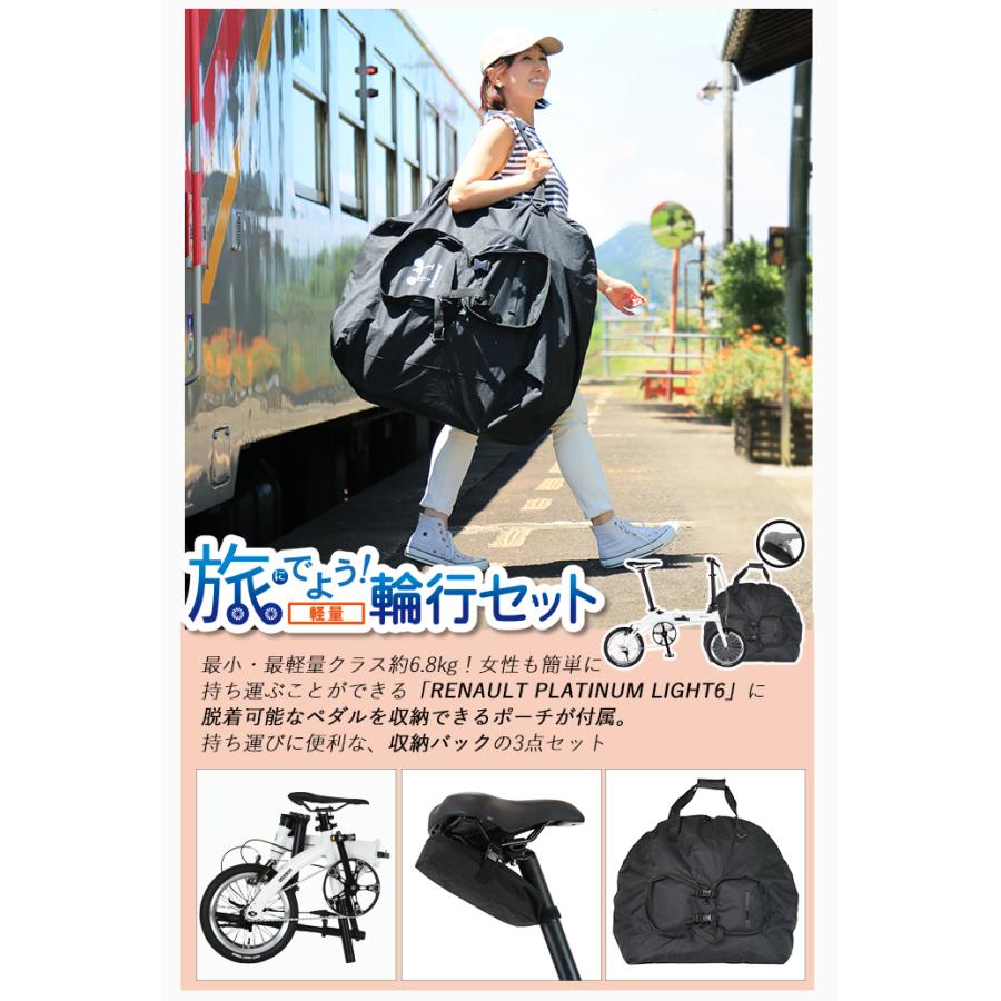 ルノー 旅にでよう輪行セット!(軽量)ルノー PLATINUM LIGHT6 ルノー 旅にでよう輪行セット!(軽量)ルノー PLATINUM LIGHT6