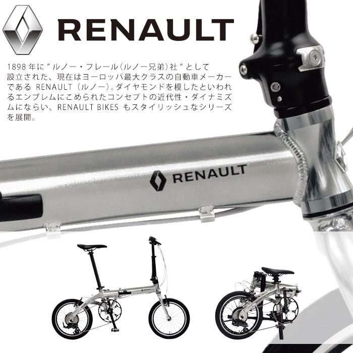ルノー ルノー(RENAULT) 軽量 8.8kg 16インチ 7段変速搭載 ルノー ルノー(RENAULT) 軽量 8.8kg 16インチ 7段変速搭載