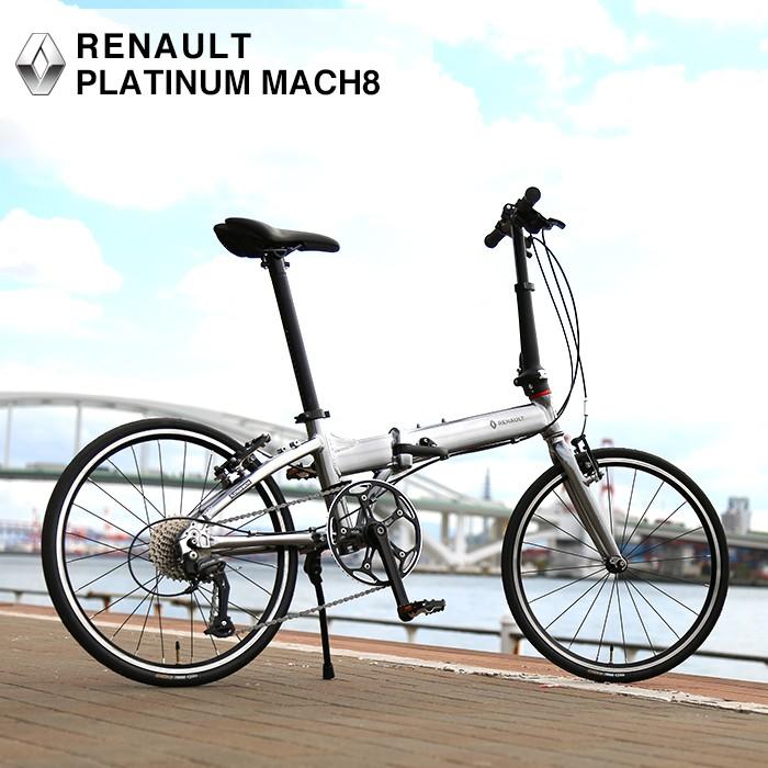 ルノー ルノー(RENAULT) 軽量 8.9kg 20インチ 9段変速 ルノー ルノー(RENAULT) 軽量 8.9kg 20インチ 9段変速