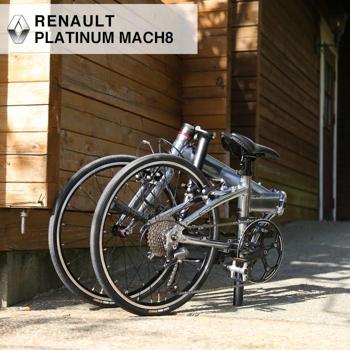 ルノー ルノー(RENAULT) 軽量 8.9kg 20インチ 9段変速 ルノー ルノー(RENAULT) 軽量 8.9kg 20インチ 9段変速