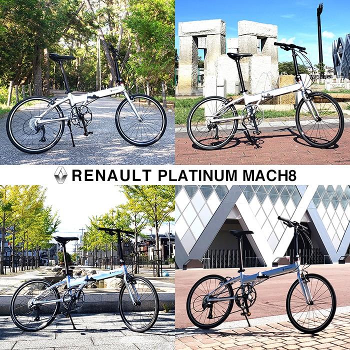 ルノー ルノー(RENAULT) 軽量 8.9kg 20インチ 9段変速 ルノー ルノー(RENAULT) 軽量 8.9kg 20インチ 9段変速