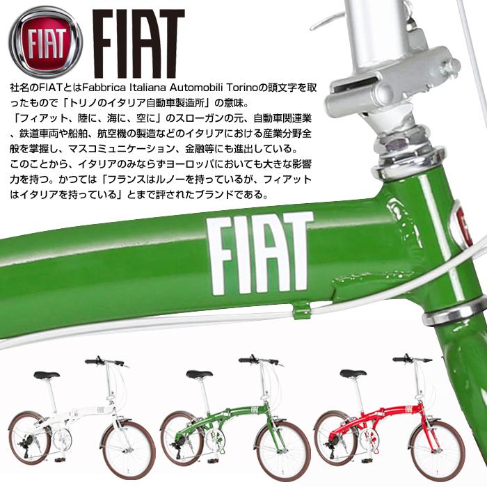 FIAT(フィアット) FDB207V 20インチ 折りたたみ自転車 アルミフレーム /ドルフィンフレーム/カラータイヤ/シマノ7段変速機/前後フェンダー標準装備 【代引不可】｜ibf-shop｜09