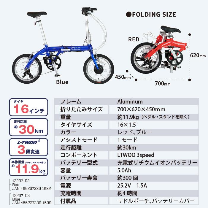 FIAT（フィアット） TRANS MOBILLY NEXT×FIAT500 軽量電動アシスト