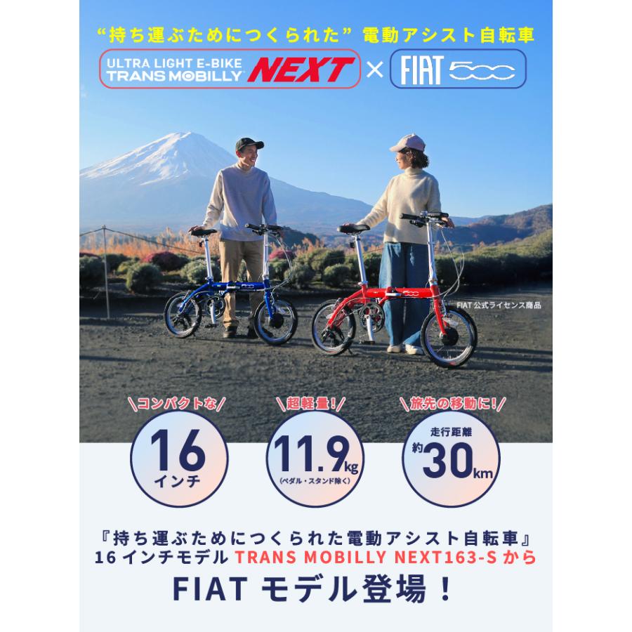お得な付属品全て込み！超軽量Trans Mobilly 折りたたみ電動自転車 楽天市場】超軽量超小型電動アシスト自転車 折りたたみ 16インチ 3段