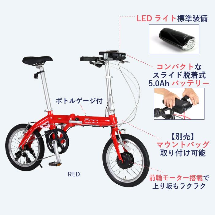 FIAT（フィアット） TRANS MOBILLY NEXT×FIAT500 軽量電動アシスト