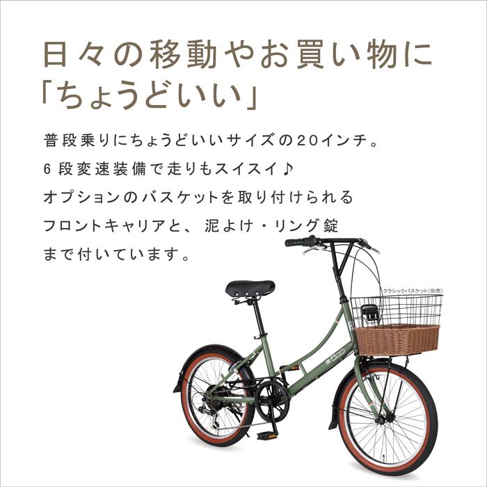 FIAT FAIT(フィアット) CITY206 シティサイクル 20インチ 6段 FIAT FAIT(フィアット) CITY206 シティサイクル 20インチ 6段