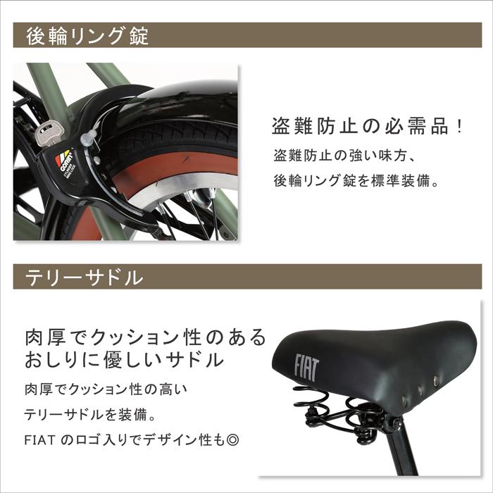 5/30〜6/11限定! 32,980円→29,980円! FAIT(フィアット) CITY206 シティサイクル 20インチ 6段変速 リング錠/フロントキャリア/チェーンケース/前後泥除け装備｜ibf-shop｜10