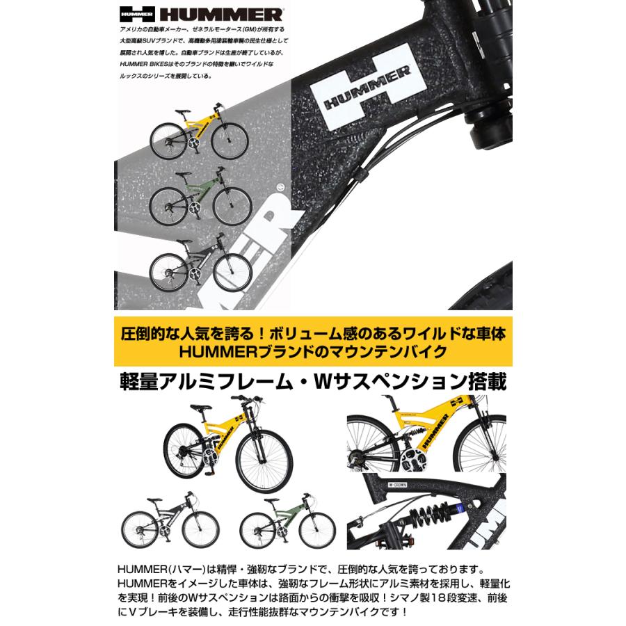 HUMMER（ハマー） シマノ18段変速 軽量アルミフレーム Wサスペンション