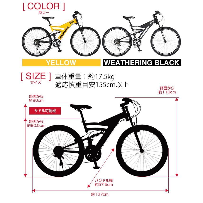 HUMMER　MTB　ハマーマウンテンバイク現状渡し　１８段 HUMMER（ハマー） 4/29〜5/6限定GWセール！収納バッグセット
