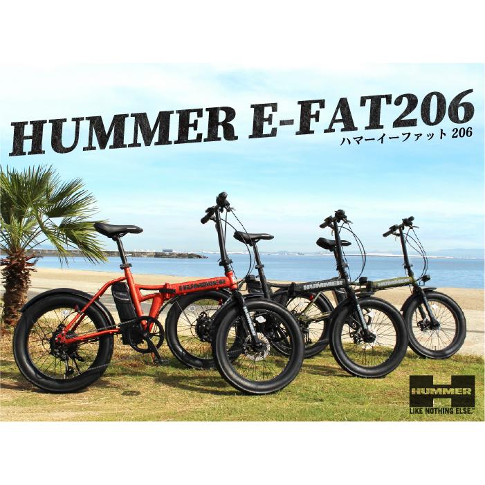 HUMMER（ハマー） HUMMER E-FAT206 ファットバイク 電動アシスト自転車
