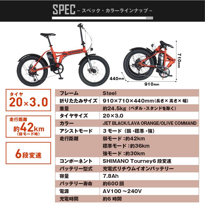 HUMMER（ハマー） HUMMER E-FAT206 ファットバイク 電動アシスト自転車