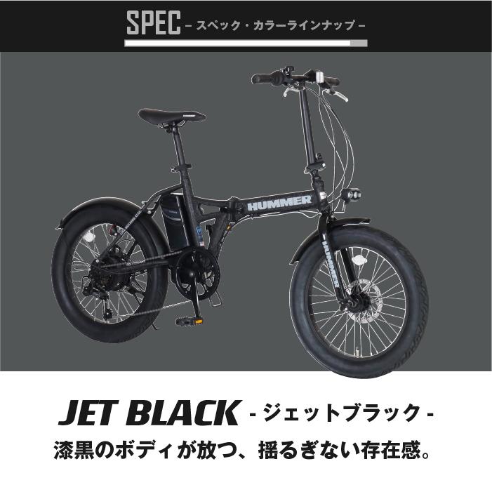 HUMMER（ハマー） HUMMER E-FAT206 ファットバイク 電動アシスト自転車