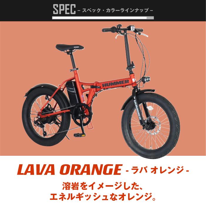 HUMMER（ハマー） HUMMER E-FAT206 ファットバイク 電動アシスト自転車