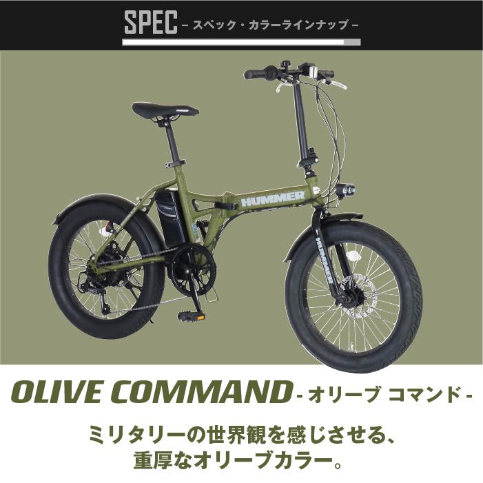 HUMMER（ハマー） HUMMER E-FAT206 ファットバイク 電動アシスト自転車