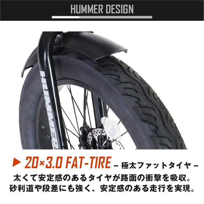 HUMMER（ハマー） HUMMER E-FAT206 ファットバイク 電動アシスト自転車