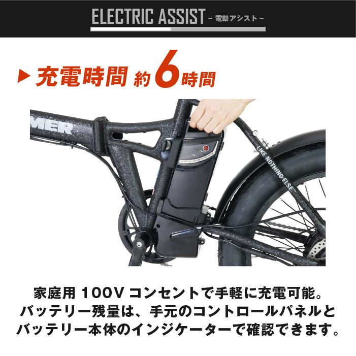HUMMER（ハマー） HUMMER E-FAT206 ファットバイク 電動アシスト自転車