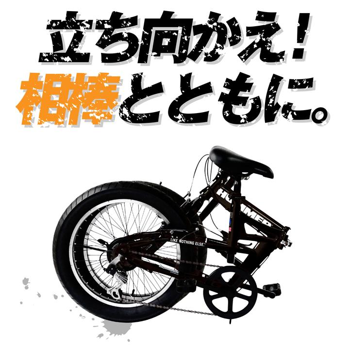 HUMMER(ハマー) FDB206FAT-BIKE 20インチ 極太3.0タイヤ 折りたたみ式 シマノ製6段変速/前後Vブレーキ｜ibf-shop｜03