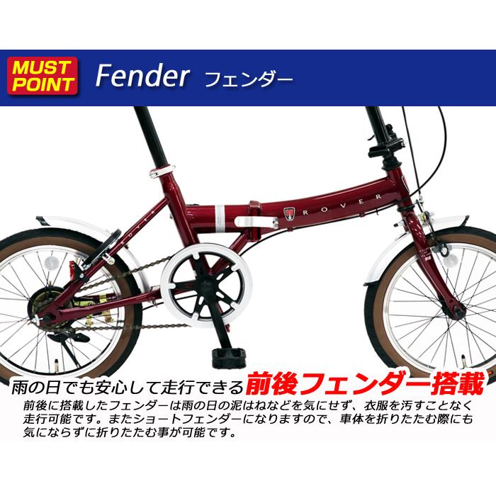 Rover ローバー Fdb160 16インチ小型コンパクト折りたたみ自転車 クラシック調バイク フロントledライト 前後泥除けフェンダー付 代引不可 116 自転車通販 Ibfショップ 通販 Yahoo ショッピング