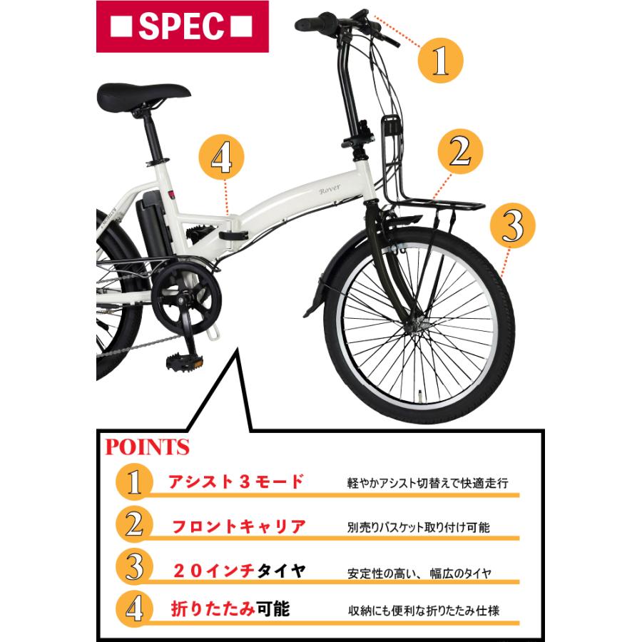 ROVER e-MOBILLY206 電動アシスト自転車 折りたたみ 20インチ 6段変速