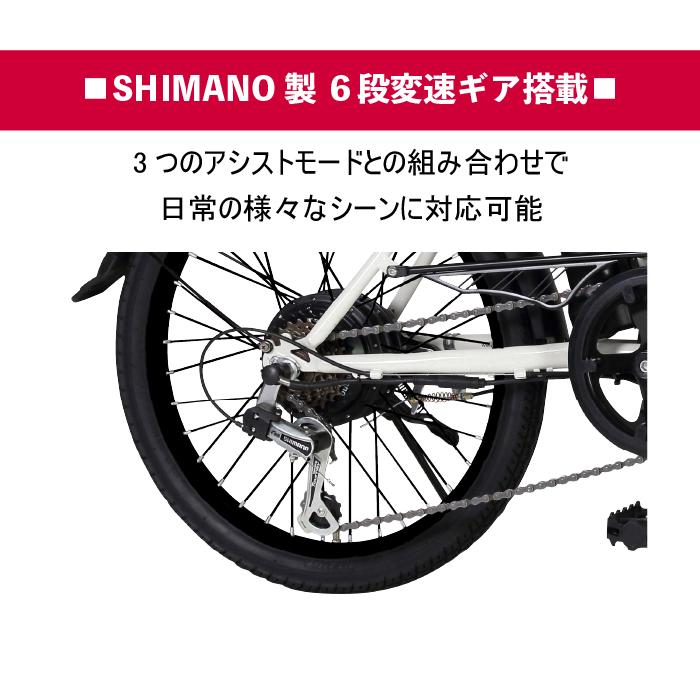 ROVER e-MOBILLY206 電動アシスト自転車 折りたたみ 20インチ 6段変速