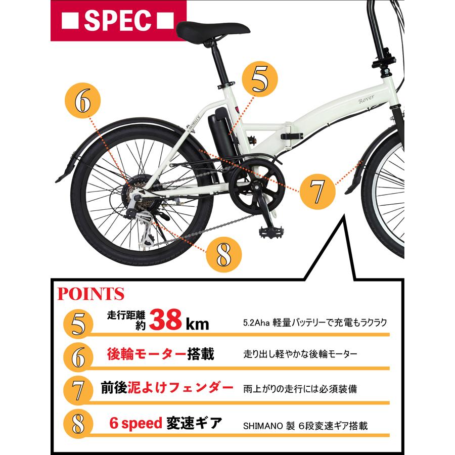 ROVER e-MOBILLY206 電動アシスト自転車 折りたたみ 20インチ 6段変速