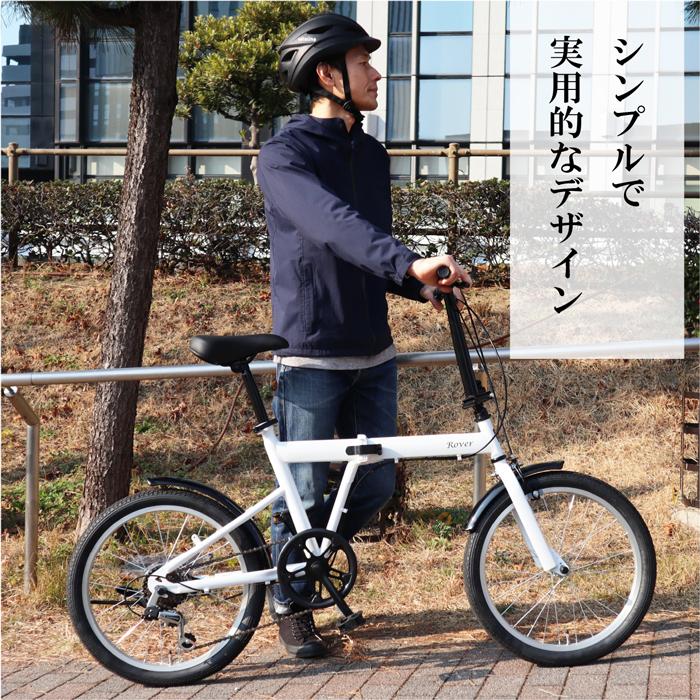 20インチ　ローバー　LEDオートライト　6段変速　美品 お買い得 鍵ライトセット！当店限定モデル！ROVER 折りたたみ自転車 20