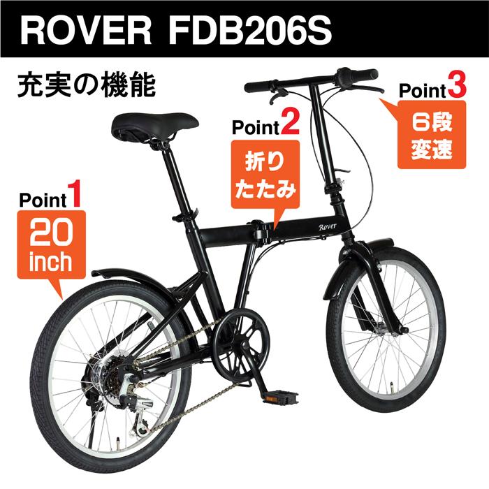お買い得 鍵ライトセット！当店限定モデル！ROVER 折りたたみ自転車 20