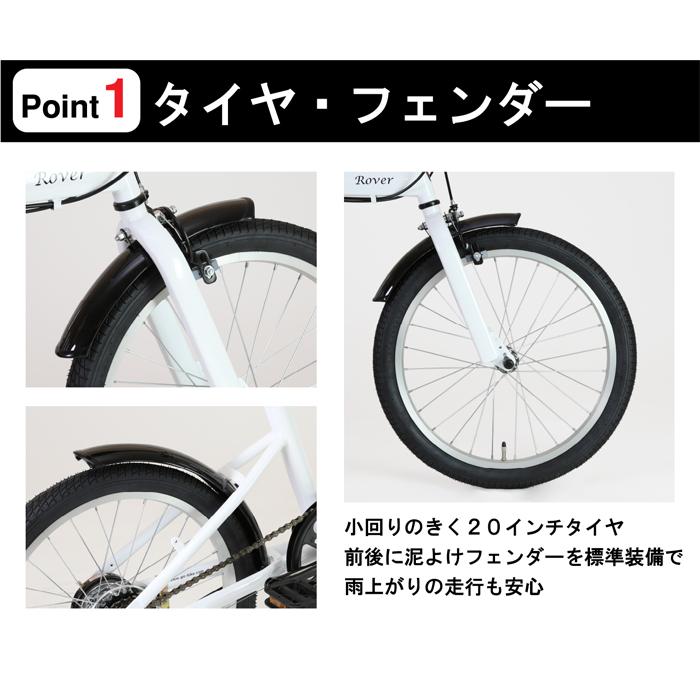 20インチ　ローバー　LEDオートライト　6段変速　美品 お買い得 鍵ライトセット！当店限定モデル！ROVER 折りたたみ自転車 20