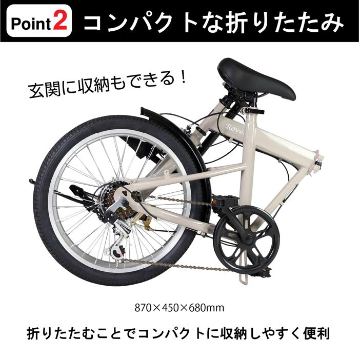 20インチ　ローバー　LEDオートライト　6段変速　美品 お買い得 鍵ライトセット！当店限定モデル！ROVER 折りたたみ自転車 20